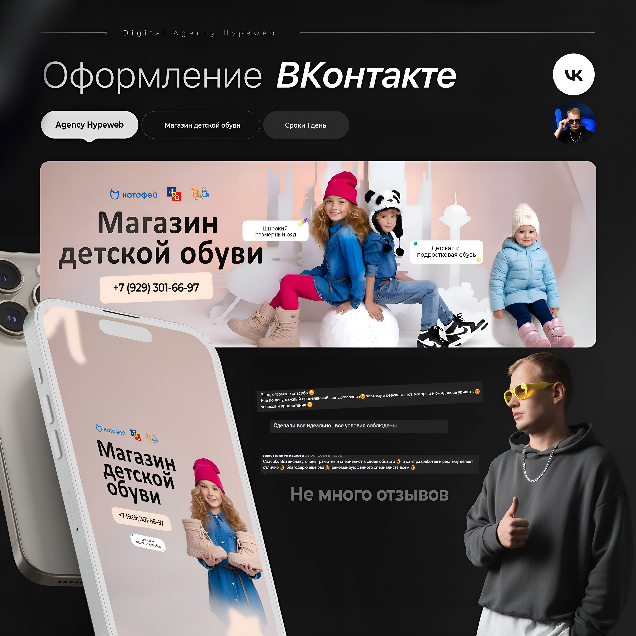 Оформления для магазина одежды Ачинск