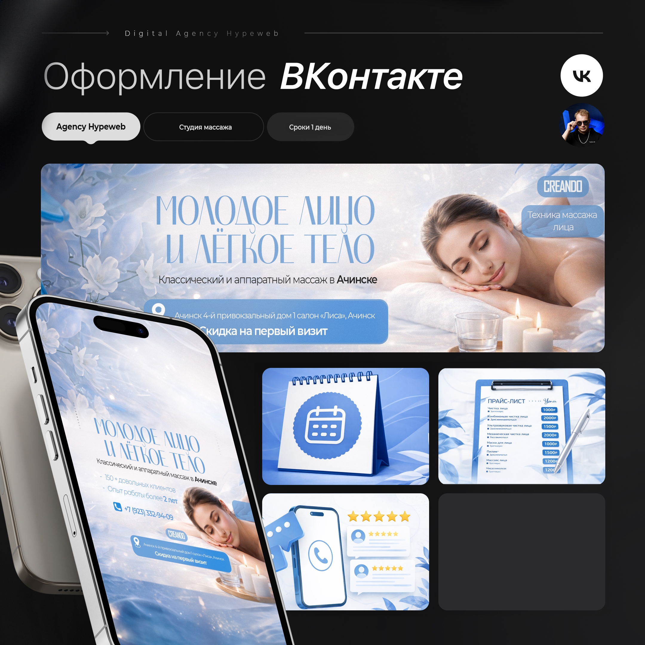 Оформление студии массажа